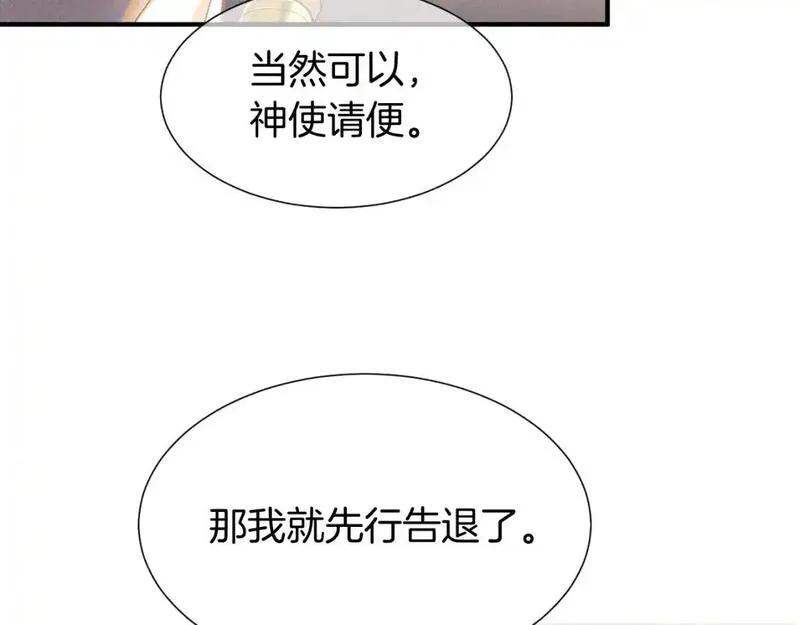 再见我的王国全集漫画,第64话 猝不及防77图