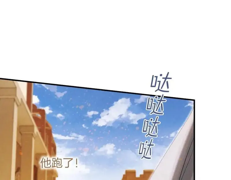 再见我的国王免费观看下拉漫画,第64话 猝不及防109图