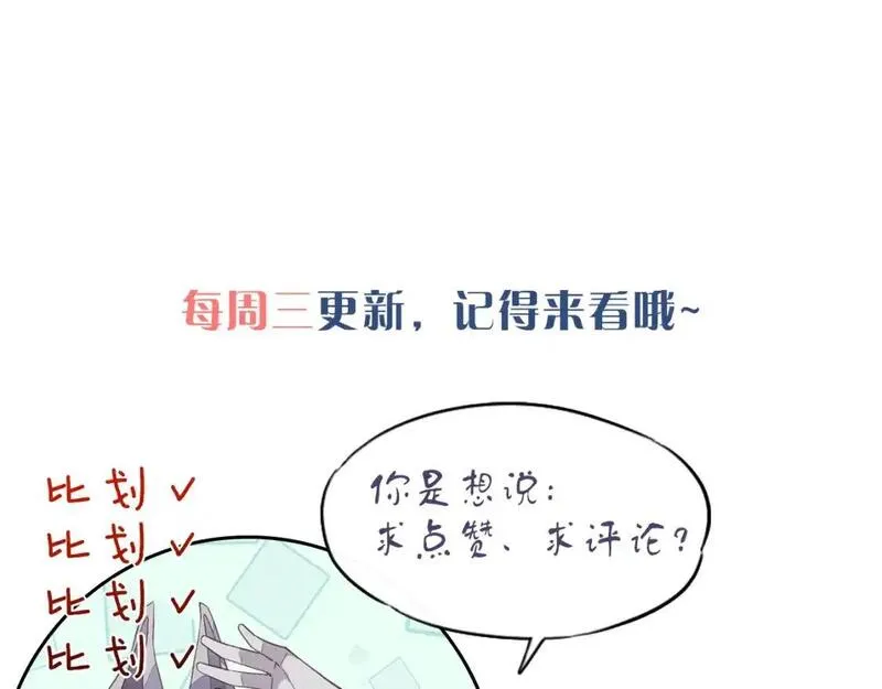 再见我的国王漫画下拉式酷漫屋漫画,第64话 猝不及防134图