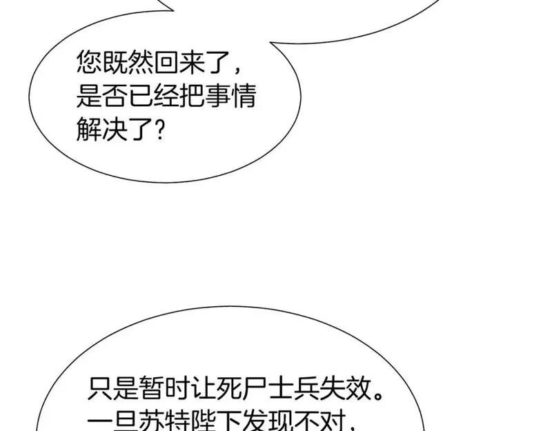 再见，我的国王漫画,第64话 猝不及防53图