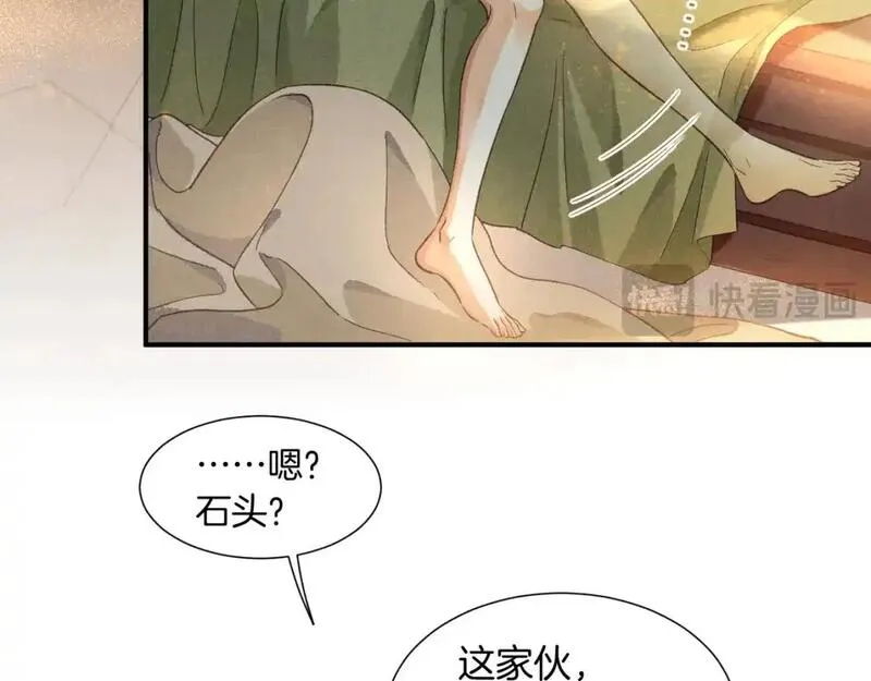 再见我的王国全集漫画,第64话 猝不及防15图