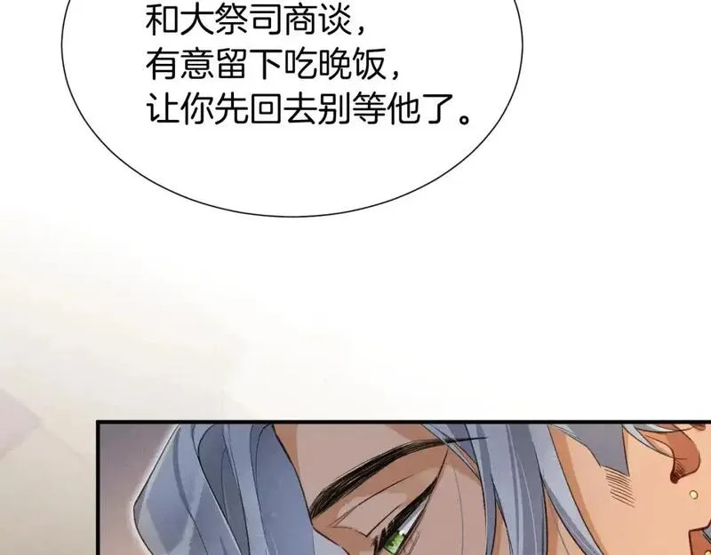 自己的好兄弟变成女的漫画,第64话 猝不及防91图