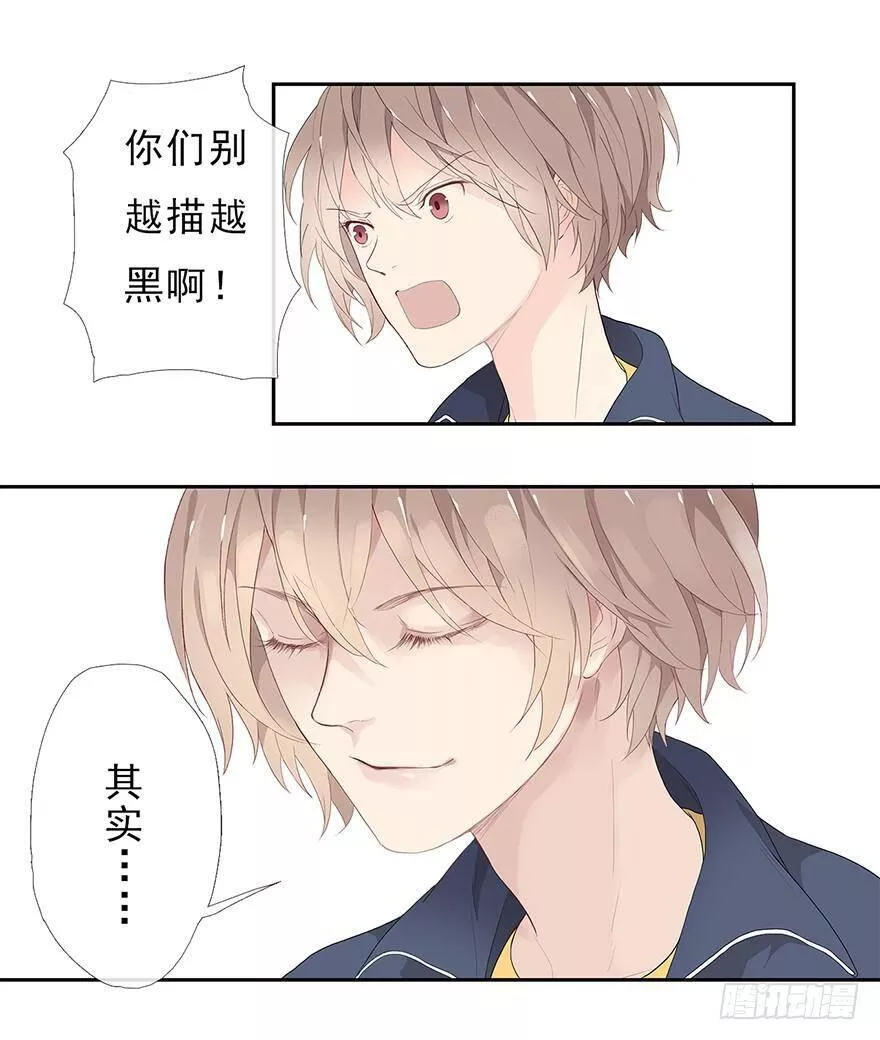 曲折少年在哪里可以看漫画,第零回：简介4图