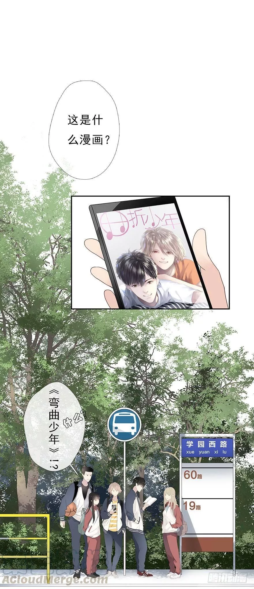 曲折少年漫画在线看漫画,第零回：简介1图