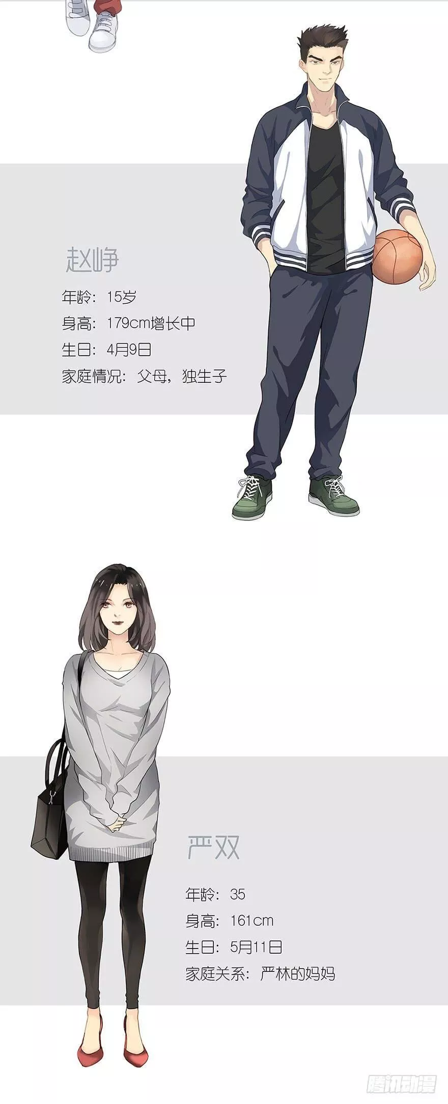 曲折少年漫画在线看漫画,第零回：简介13图