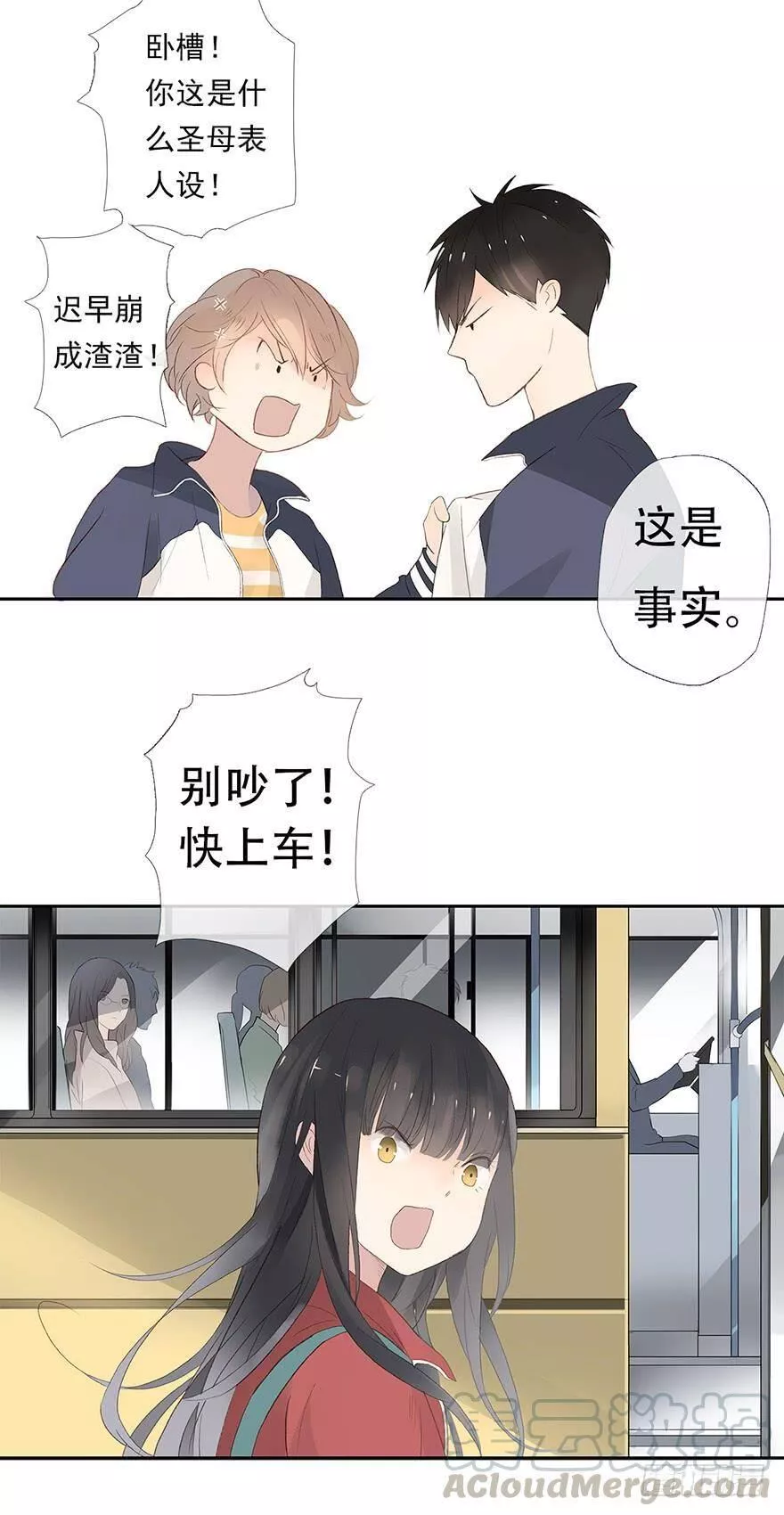 曲折少年在哪里可以看漫画,第零回：简介8图