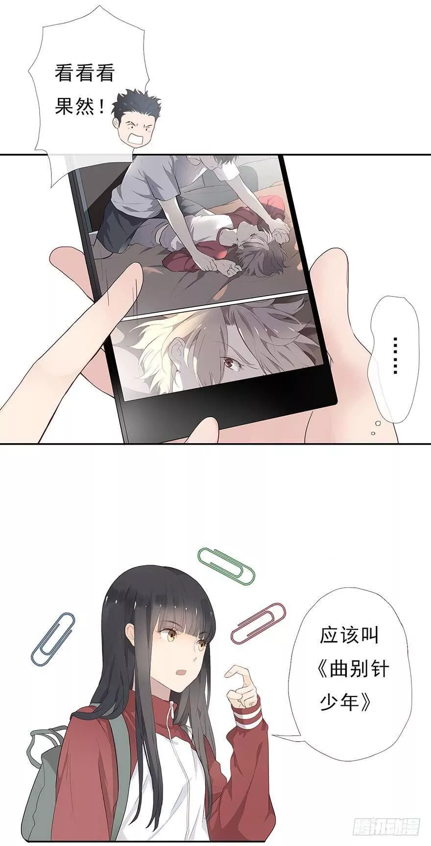 曲折少年漫画在线看漫画,第零回：简介3图