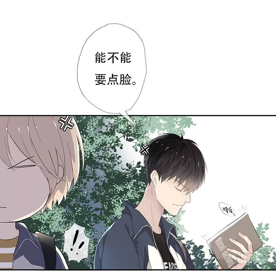 曲折少年漫画在线看漫画,第零回：简介6图