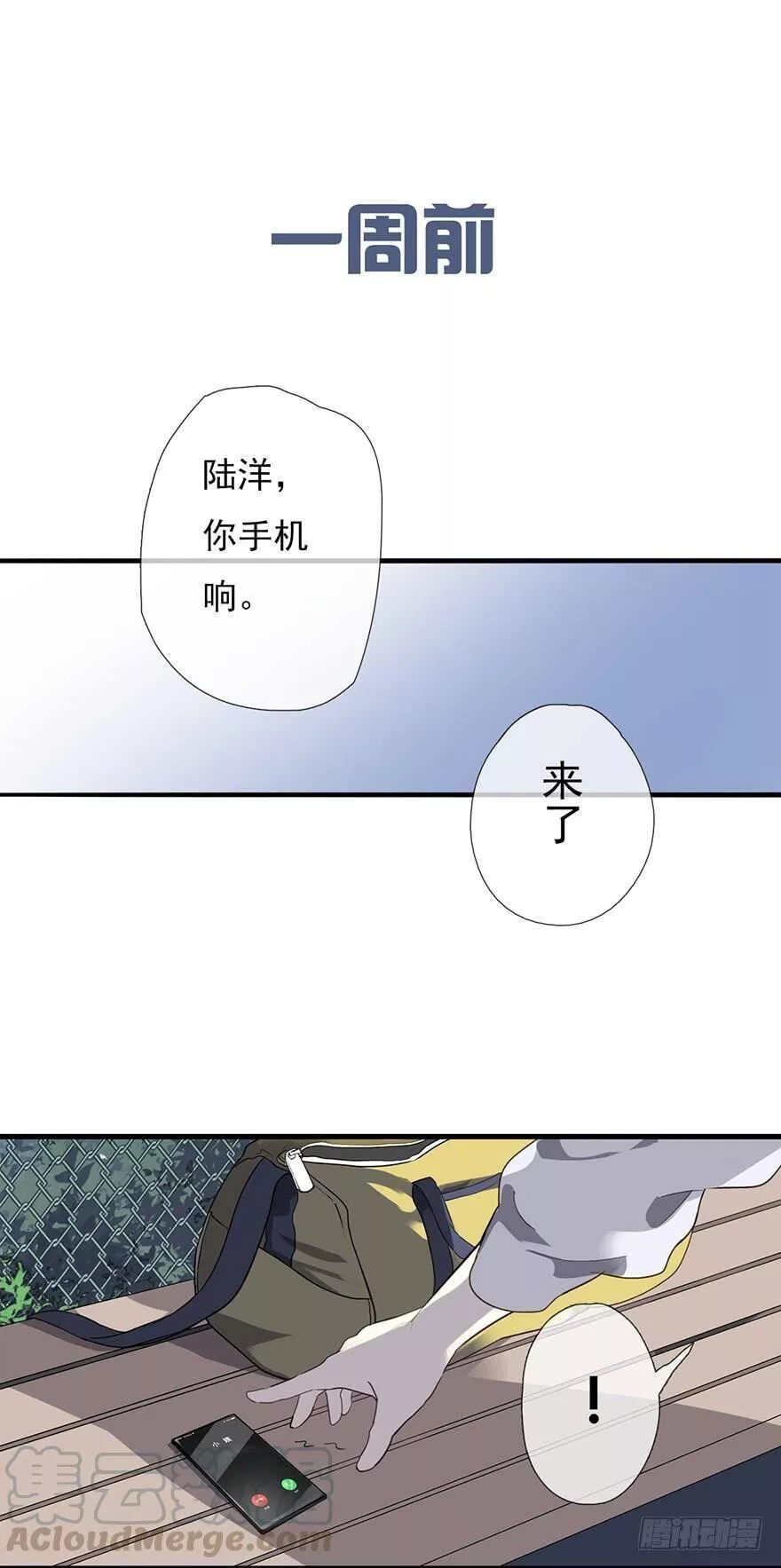 曲折少年漫画在线观看免费漫画,第一回：放逐42图