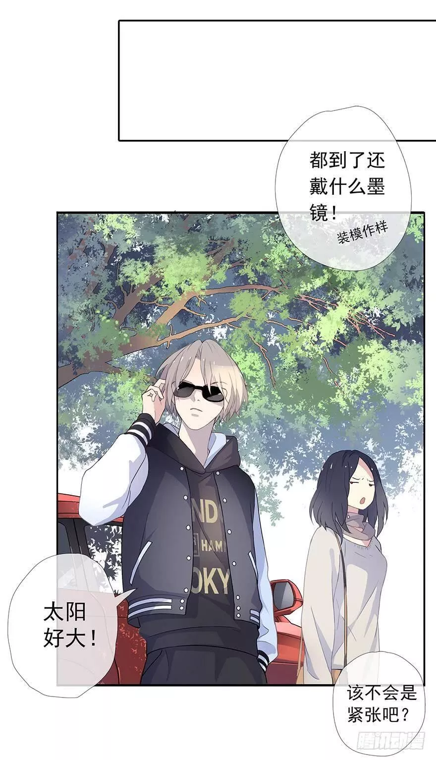 曲折少年漫画在线观看免费漫画,第一回：放逐18图