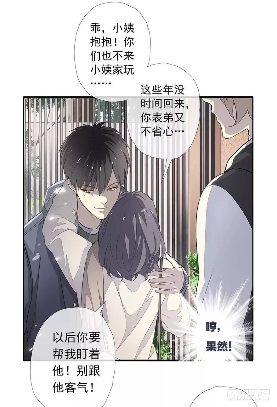 曲折少年漫画在线观看免费漫画,第一回：放逐34图