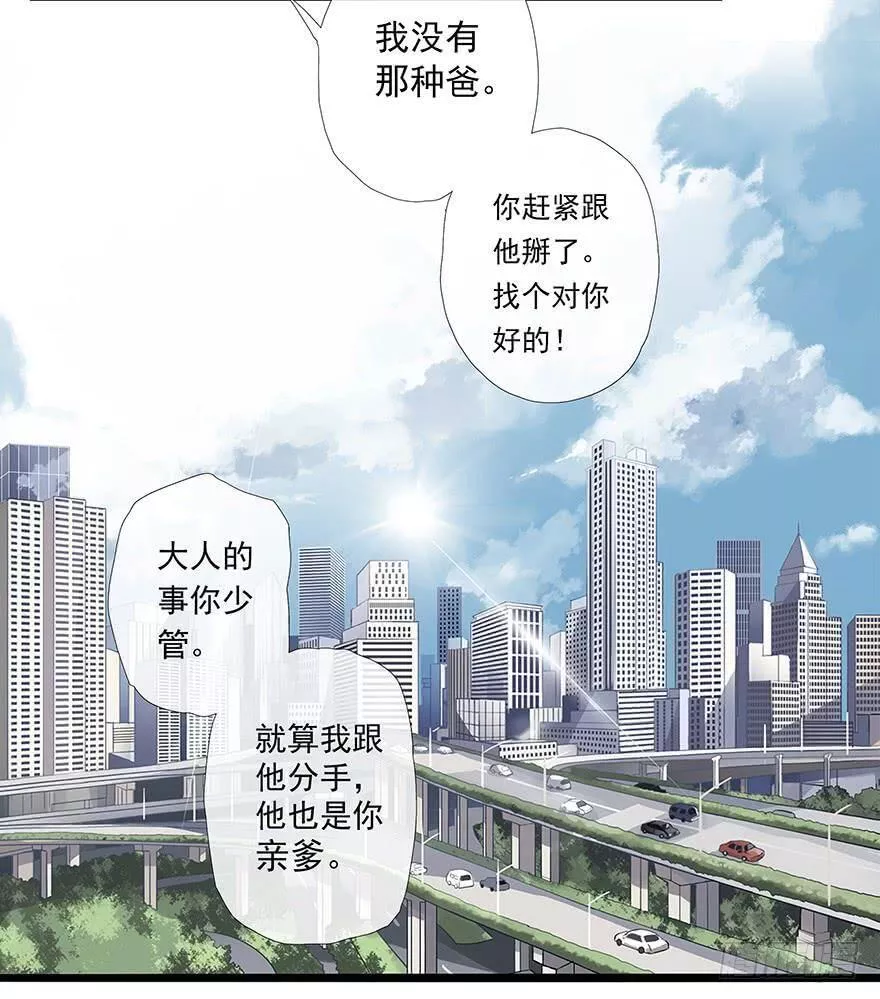 曲折少年漫画在线观看免费漫画,第一回：放逐9图