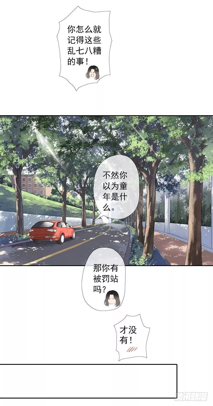 曲折少年漫画在线观看免费漫画,第一回：放逐17图