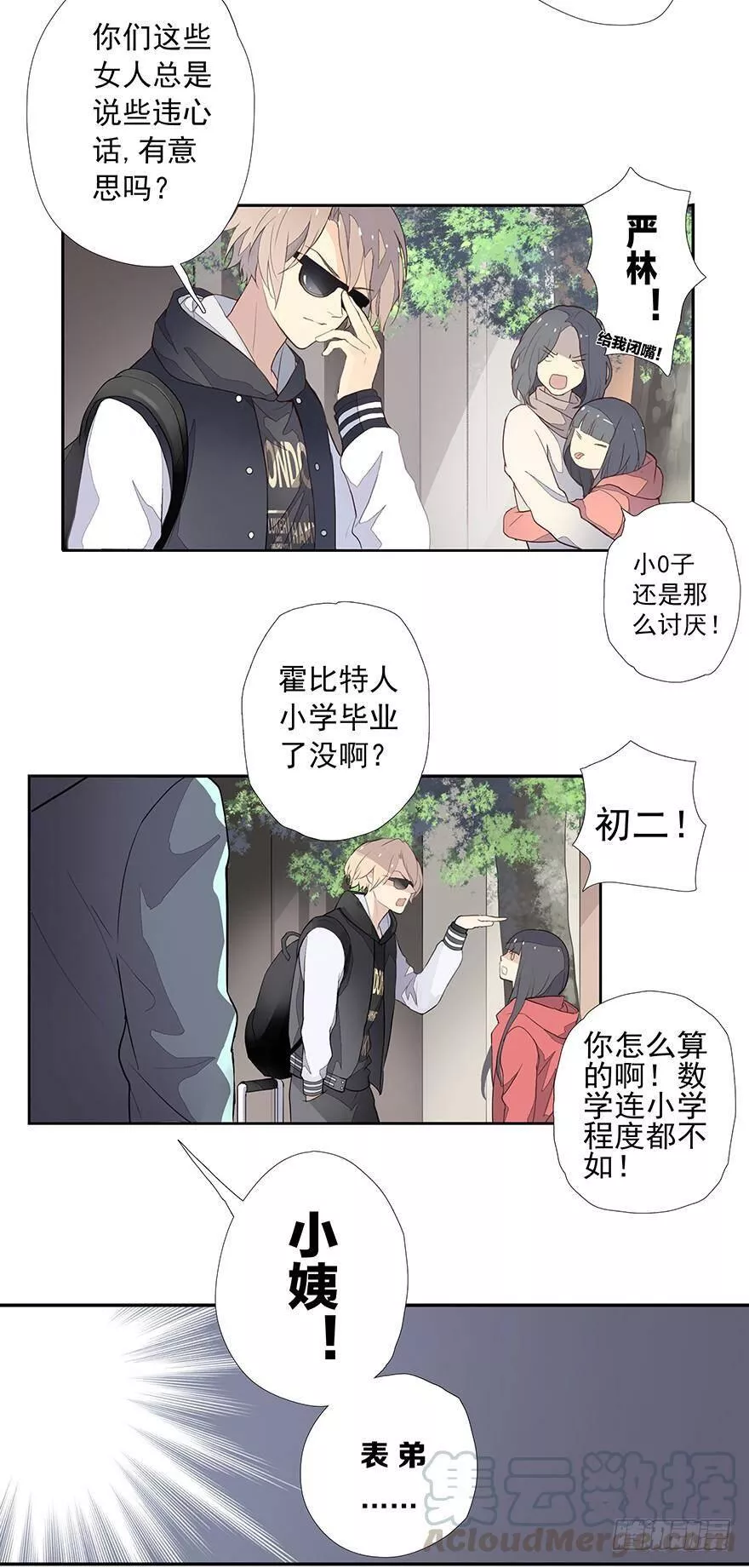 曲折少年漫画在线观看免费漫画,第一回：放逐29图