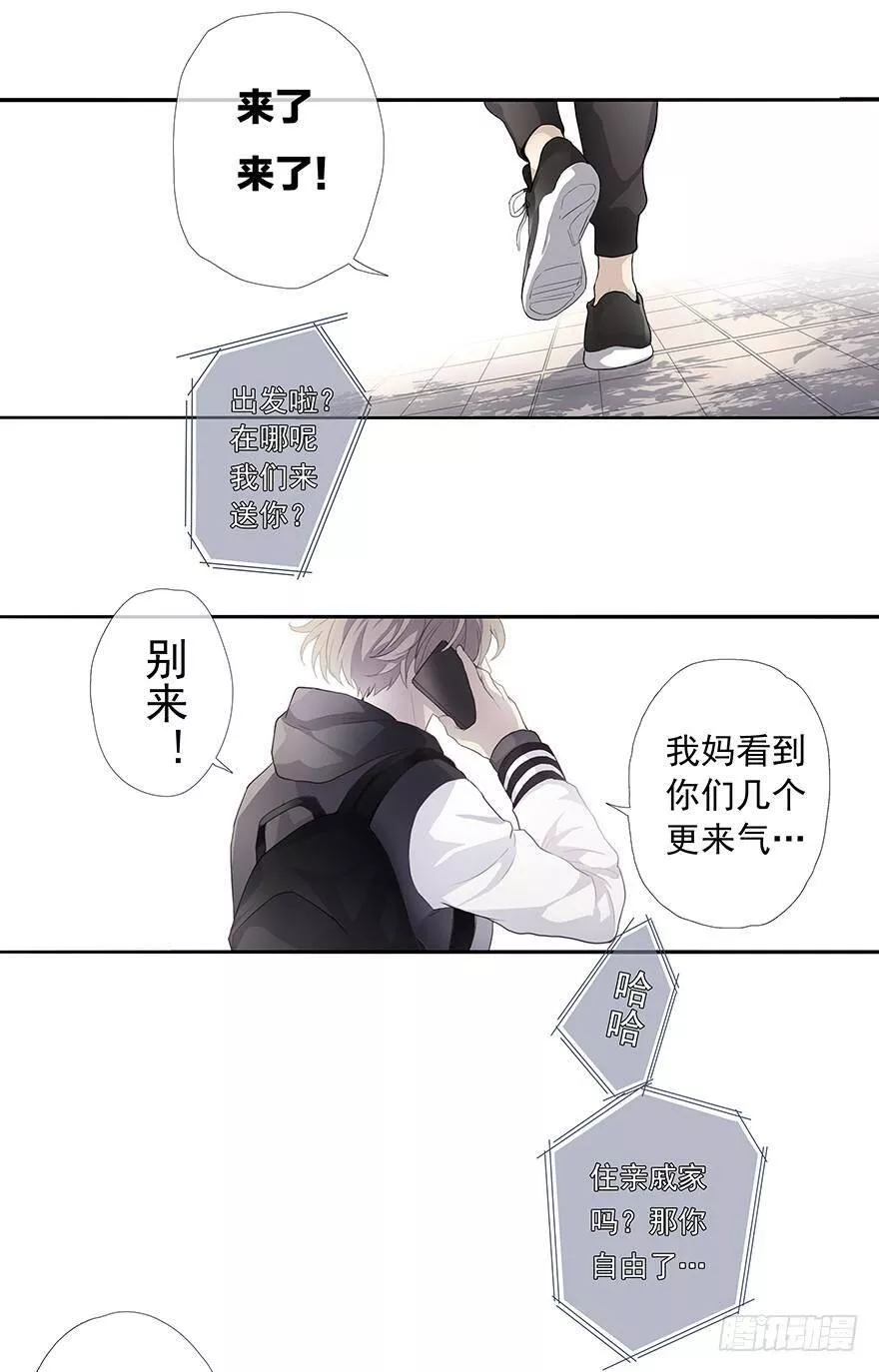 曲折少年漫画在线观看免费漫画,第一回：放逐4图