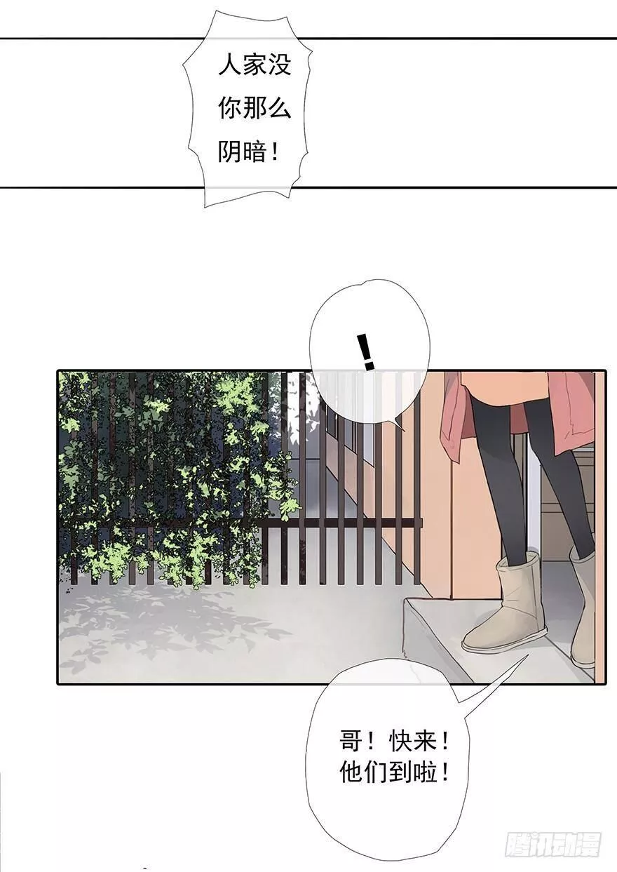 曲折少年漫画在线观看免费漫画,第一回：放逐24图