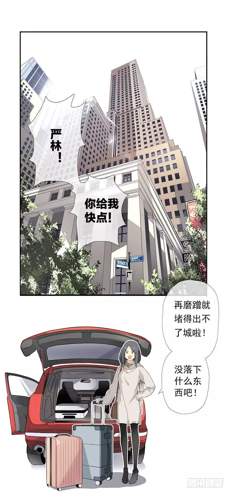 曲折少年漫画在线观看免费漫画,第一回：放逐3图