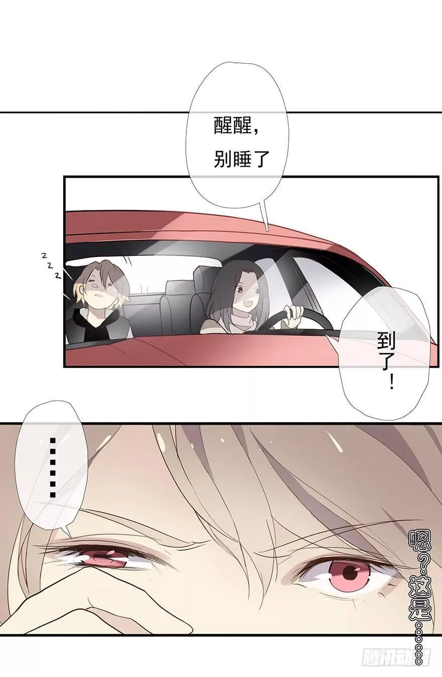 曲折少年漫画在线观看免费漫画,第一回：放逐12图