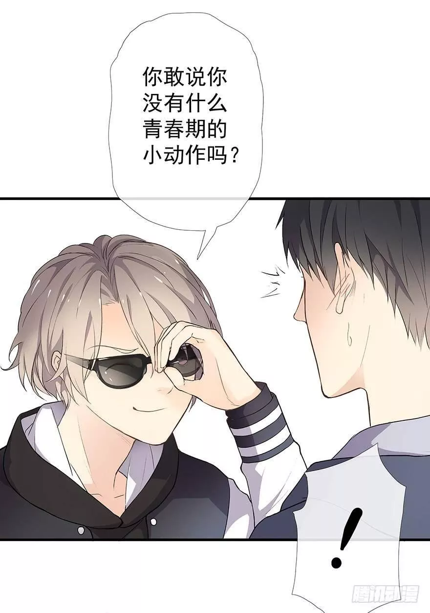 曲折少年漫画,第二回：不熟24图