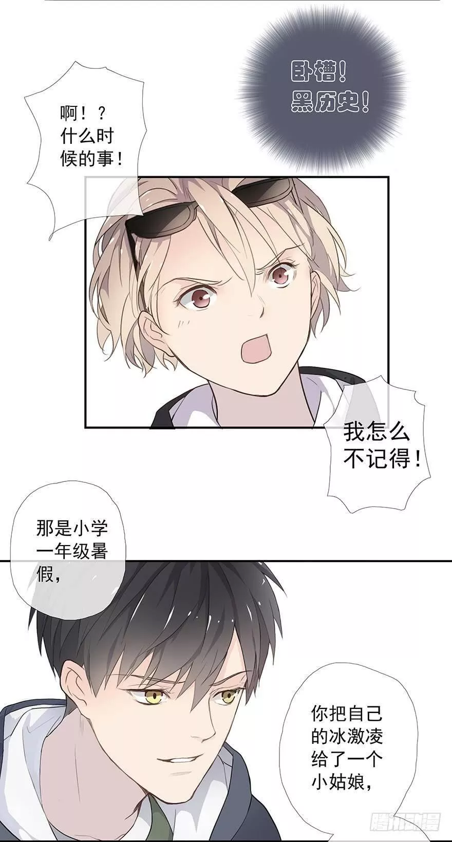 曲折少年漫画,第二回：不熟16图