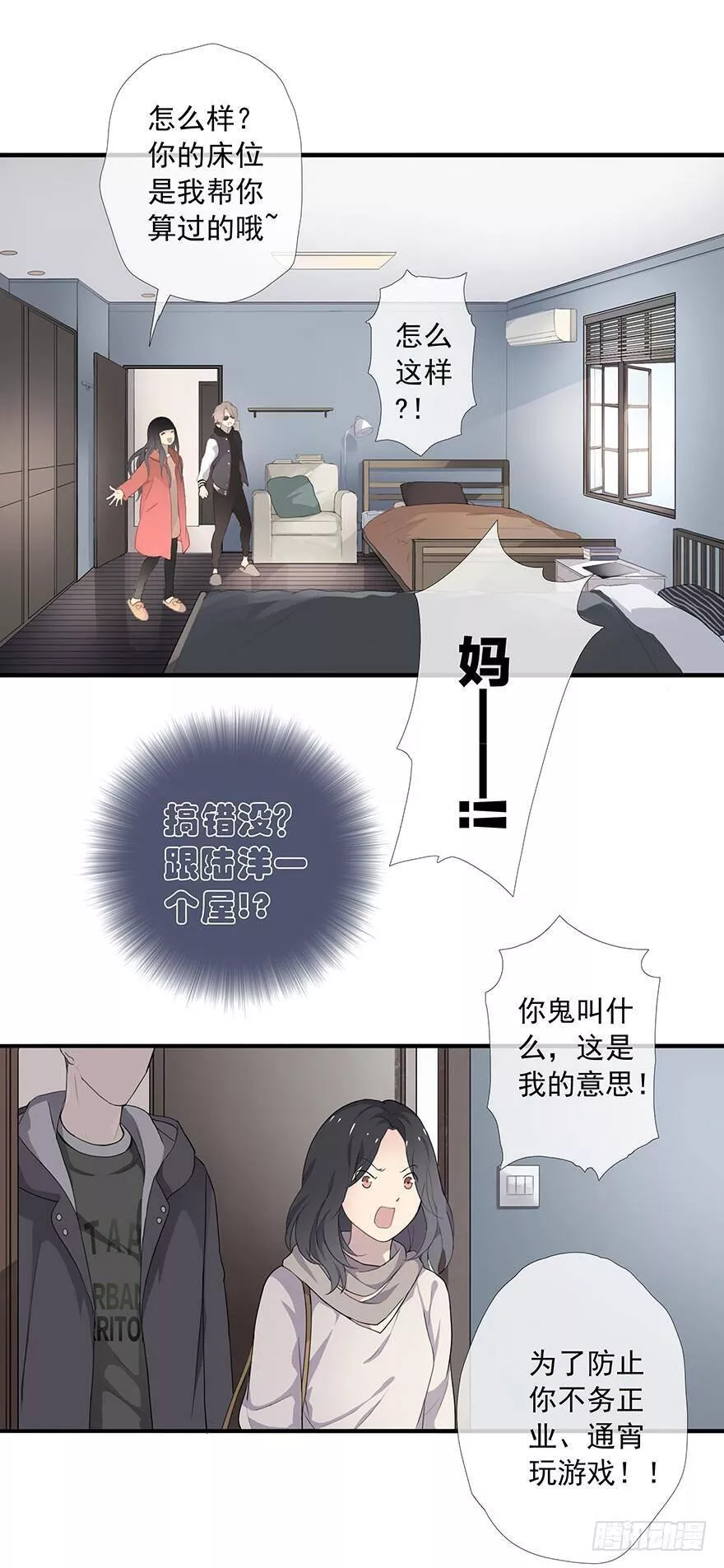 曲折少年漫画,第二回：不熟21图