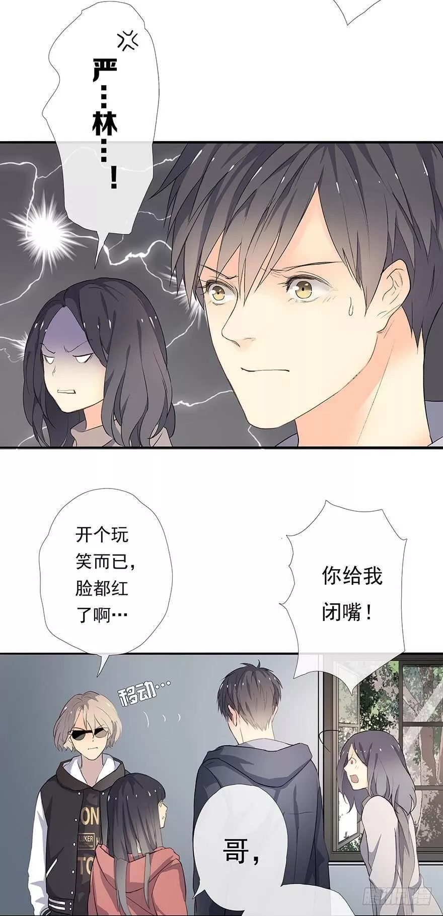 曲折少年漫画,第二回：不熟25图