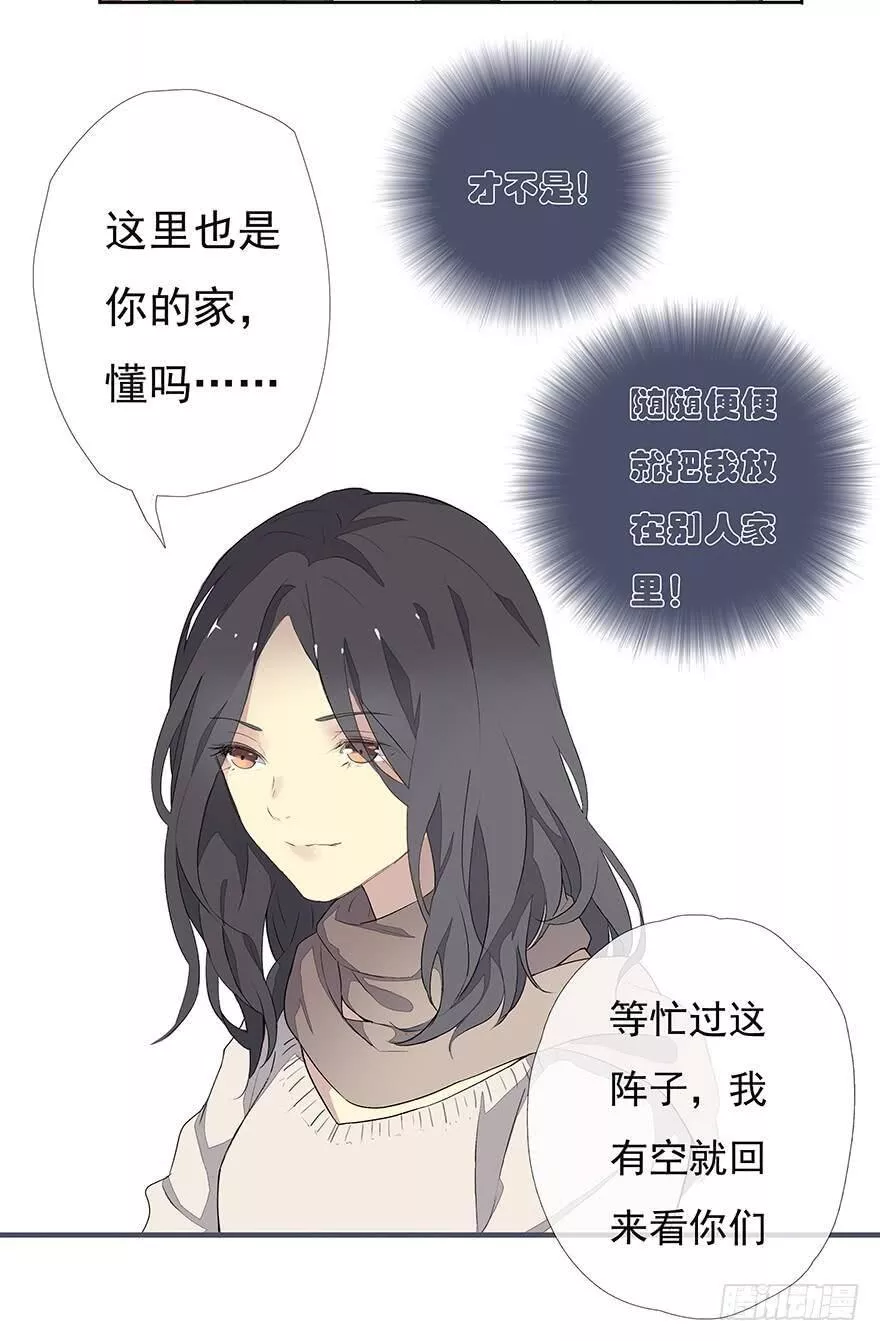 曲折少年漫画,第二回：不熟33图