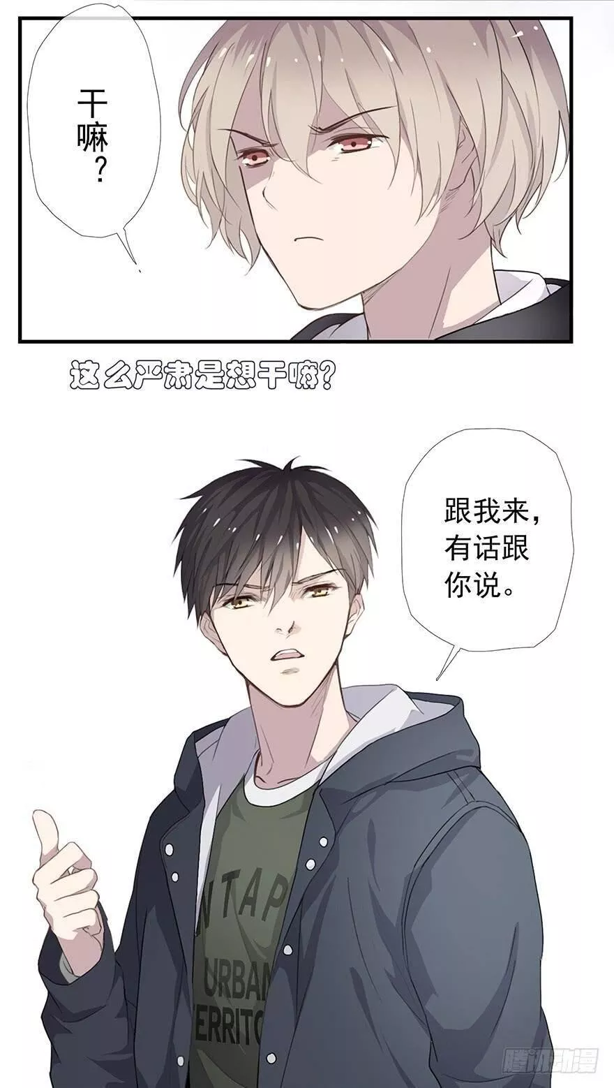 曲折少年漫画,第二回：不熟52图