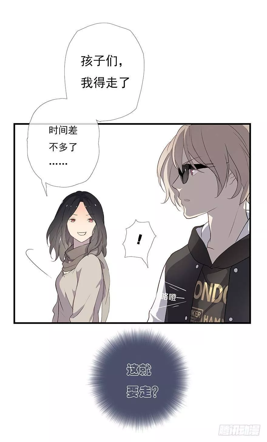 曲折少年漫画,第二回：不熟31图