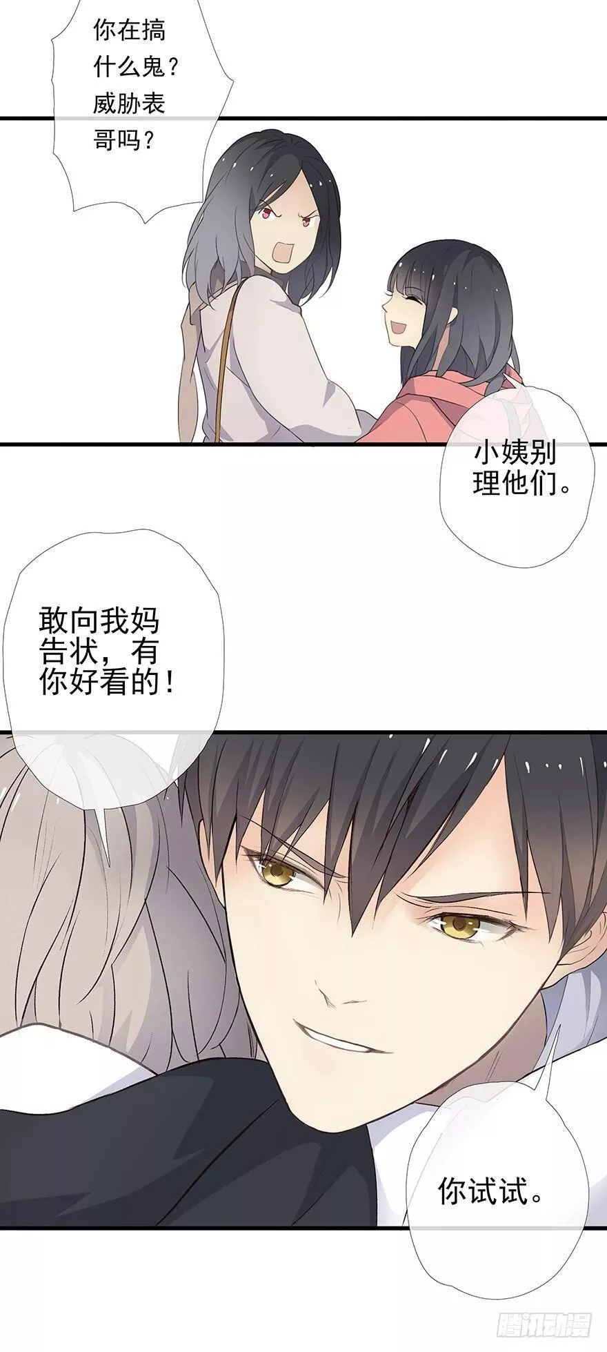 曲折少年漫画,第二回：不熟40图