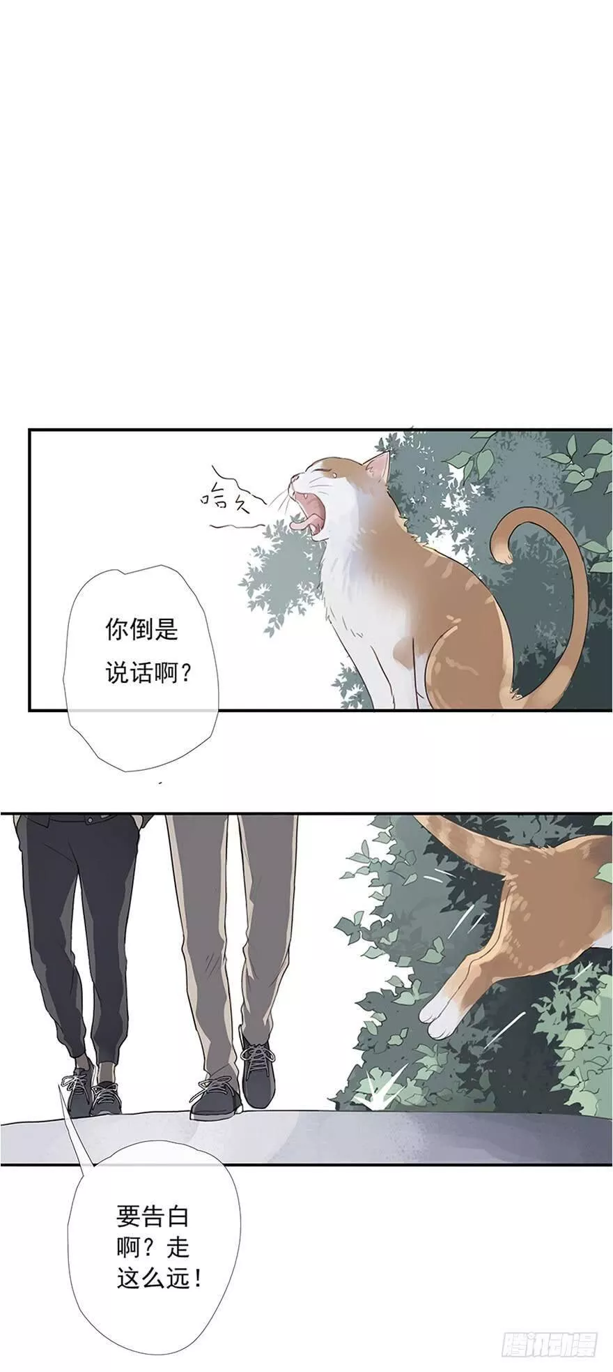 曲折少年漫画,第二回：不熟59图