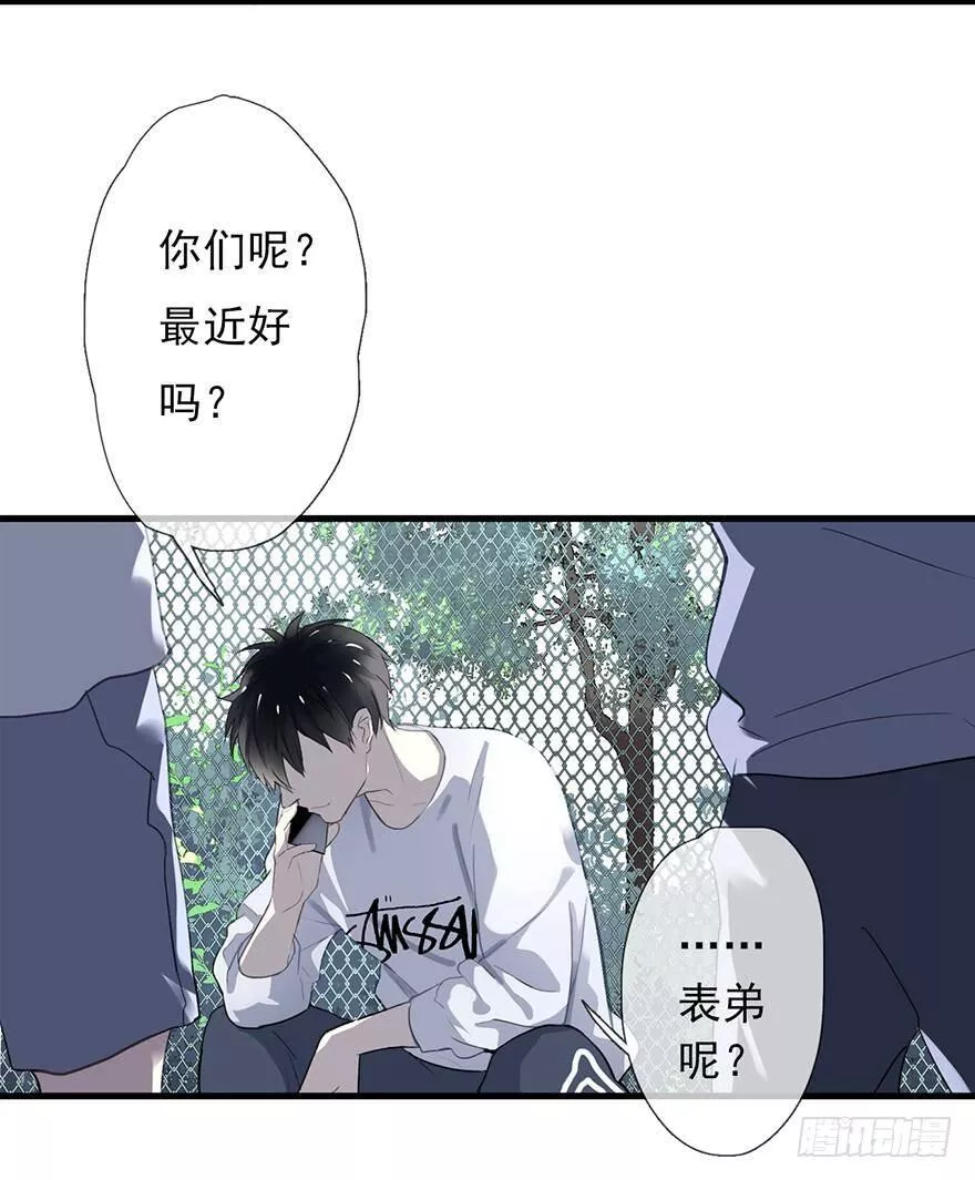 曲折少年漫画,第二回：不熟3图