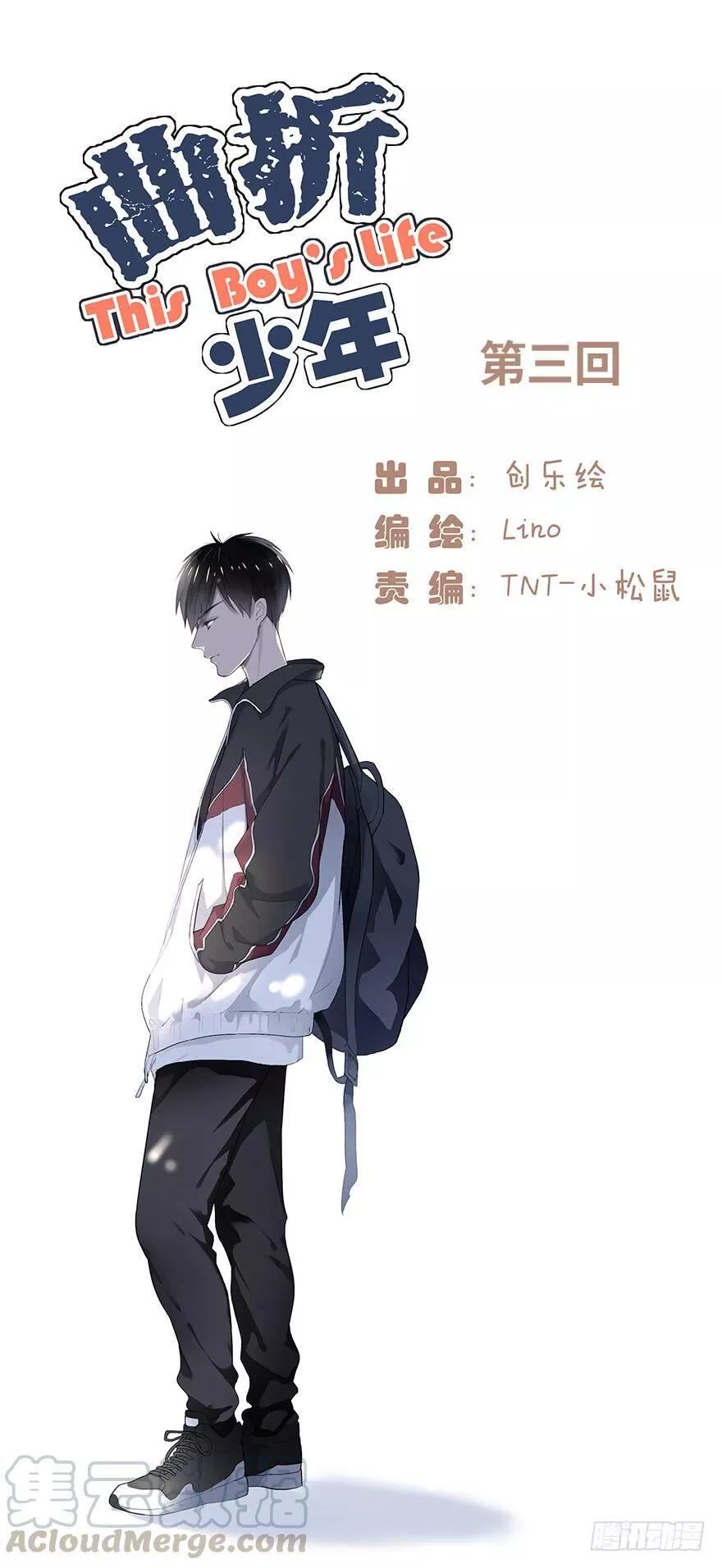 曲折少年漫画,第二回：不熟58图