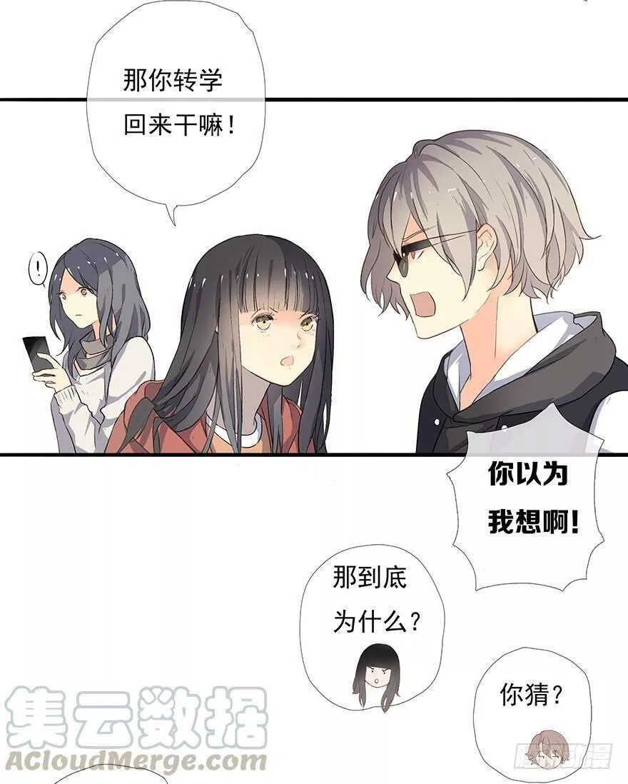 曲折少年漫画,第二回：不熟29图