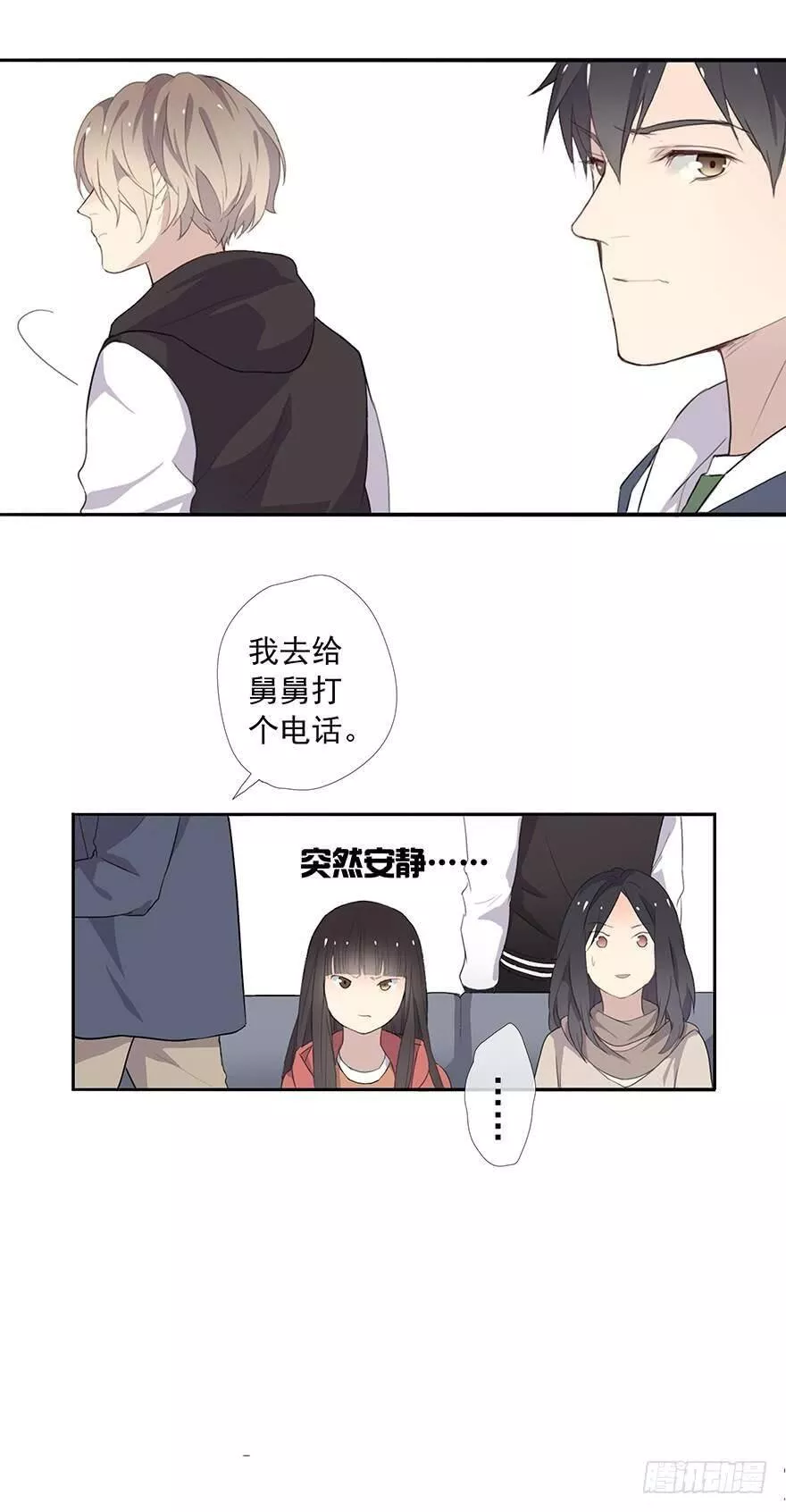 曲折少年漫画,第二回：不熟18图