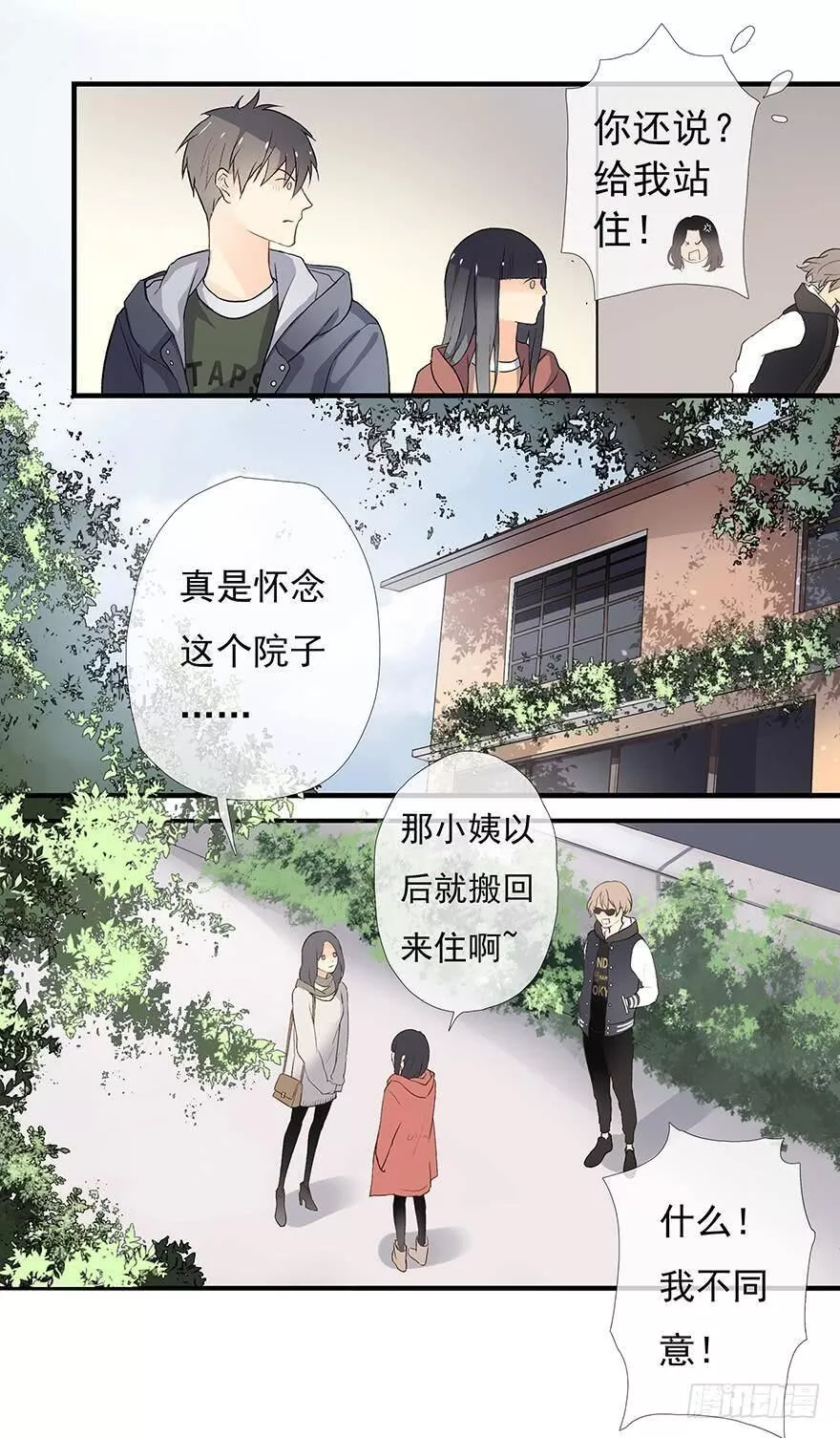 曲折少年漫画,第二回：不熟28图