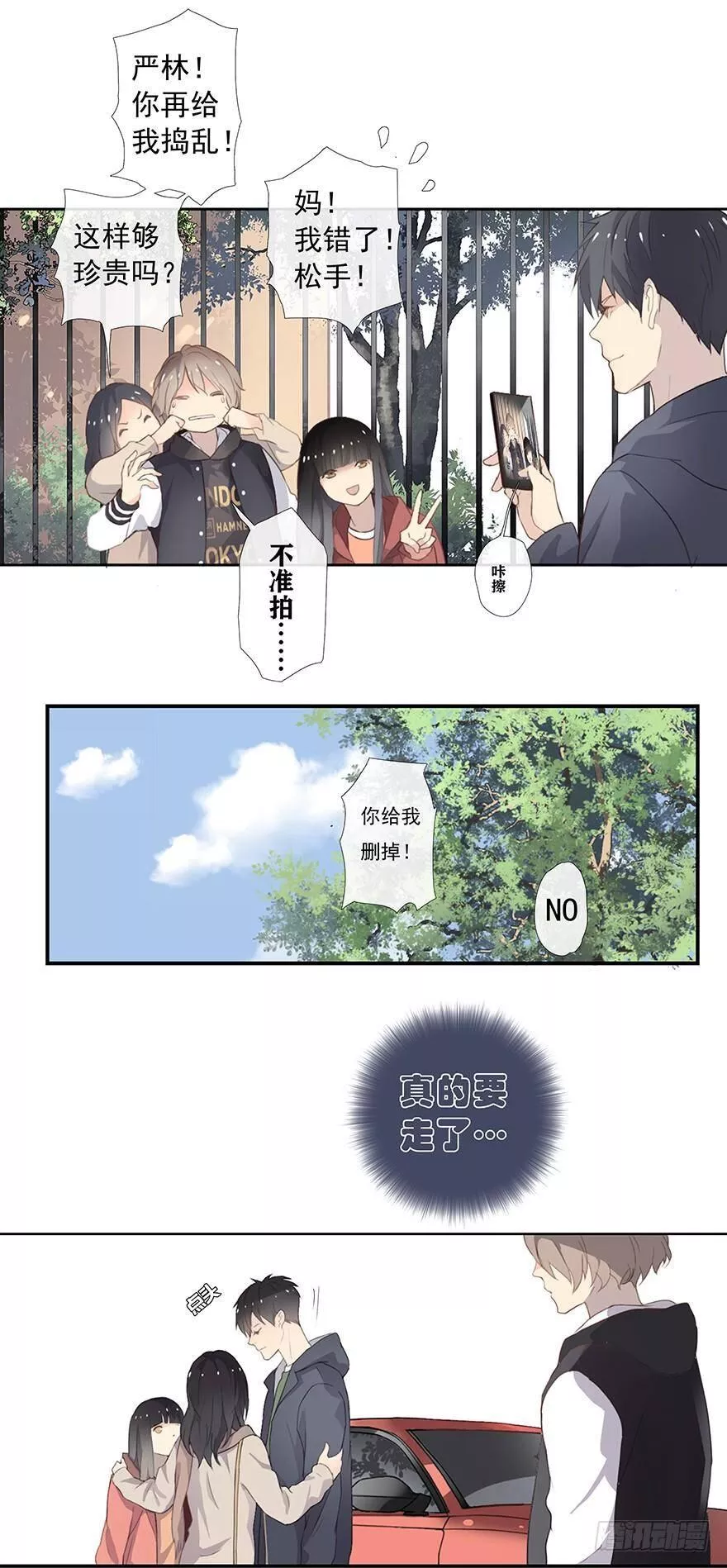 曲折少年漫画,第二回：不熟47图