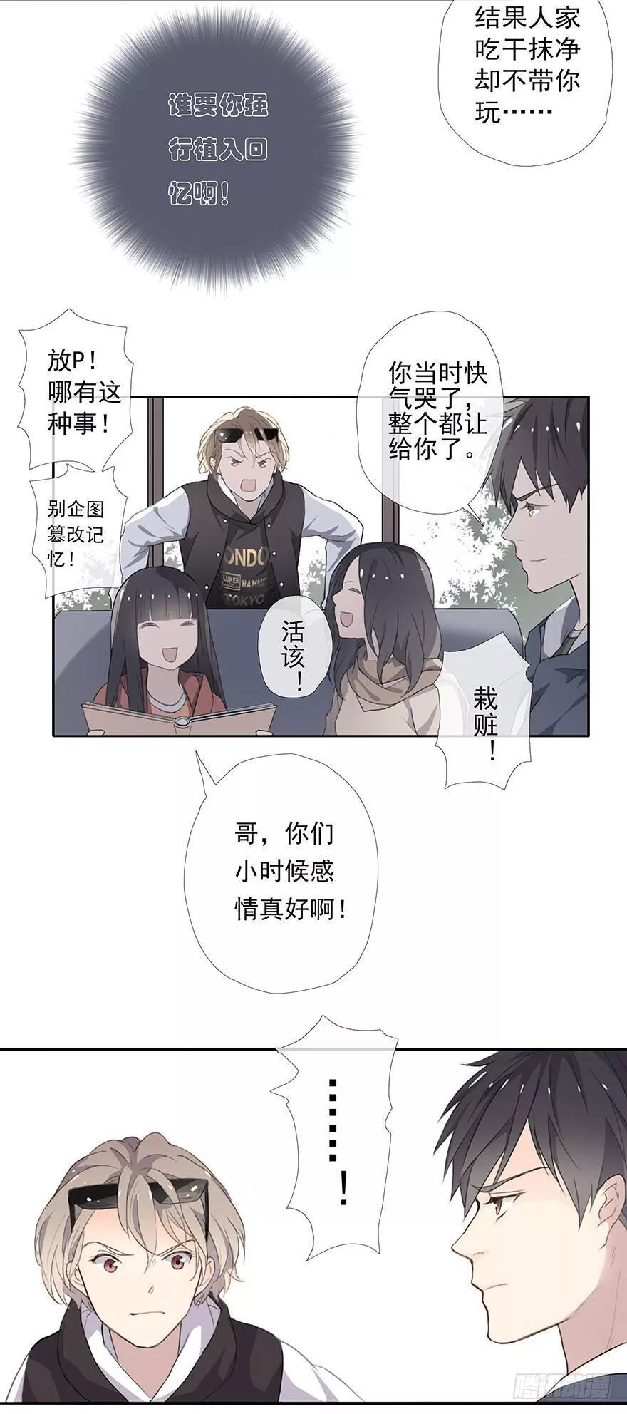 曲折少年漫画,第二回：不熟17图