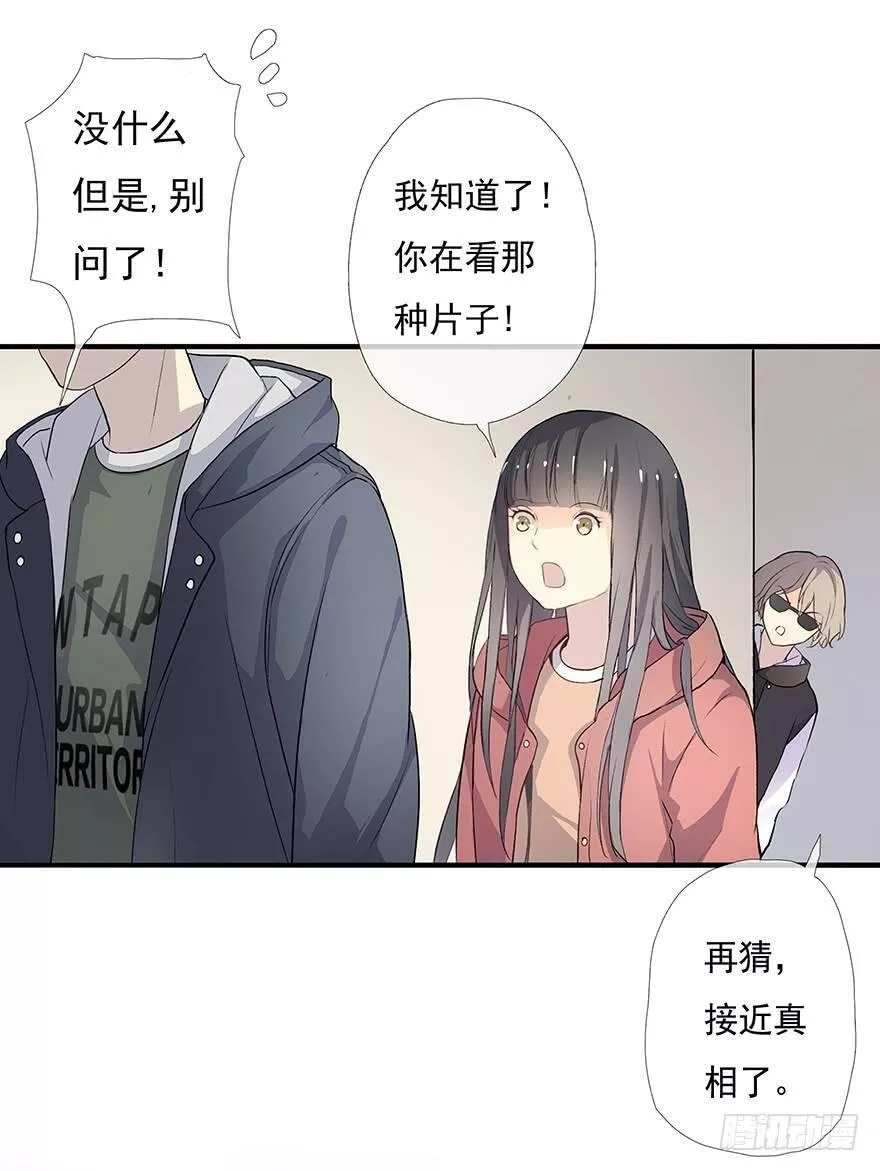 曲折少年漫画,第二回：不熟27图