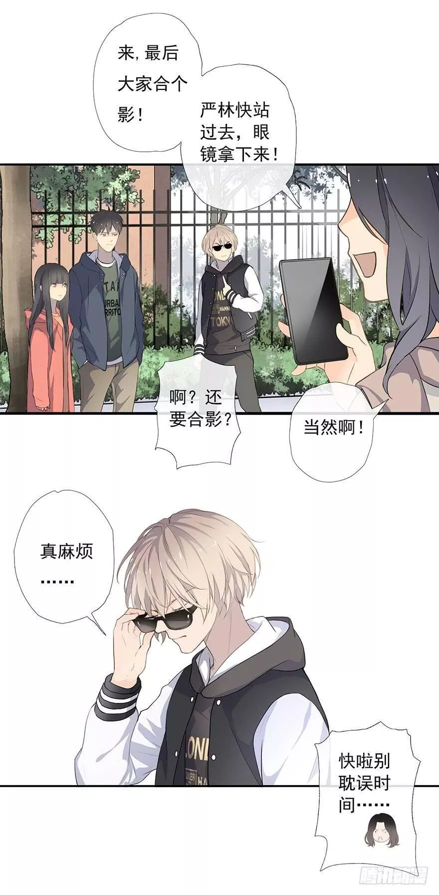 曲折少年漫画,第二回：不熟41图