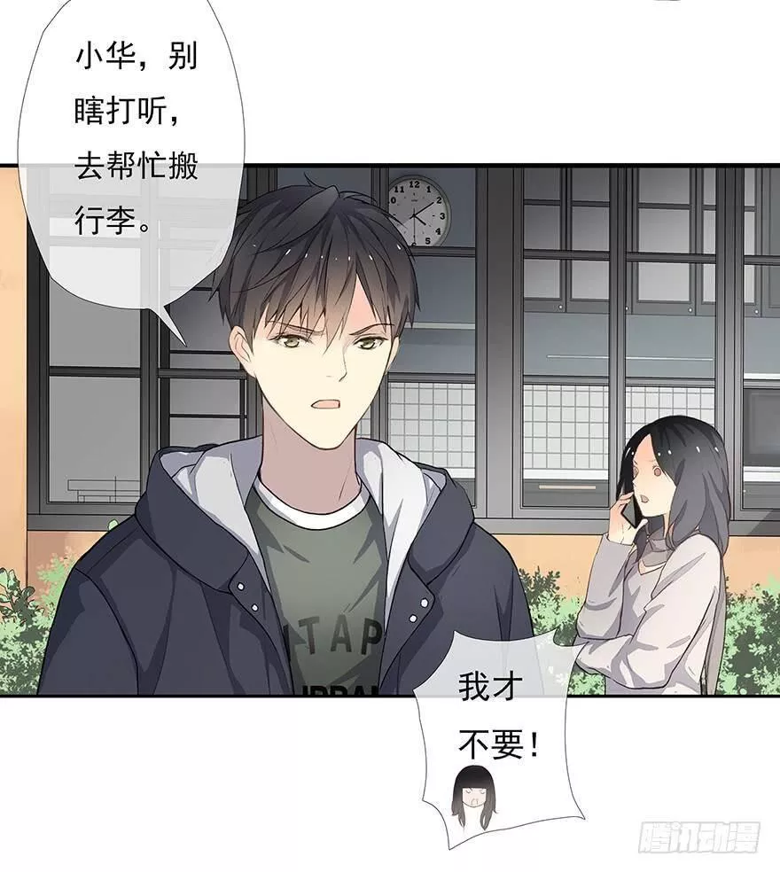 曲折少年漫画,第二回：不熟30图