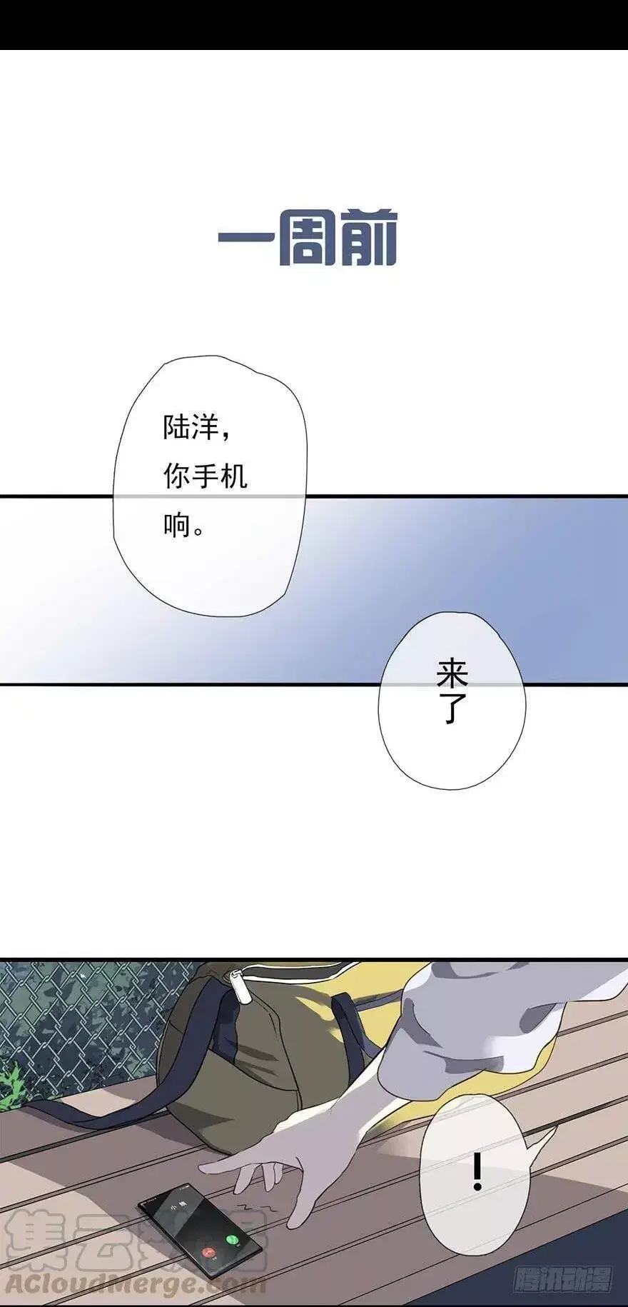 曲折少年漫画,第二回：不熟1图