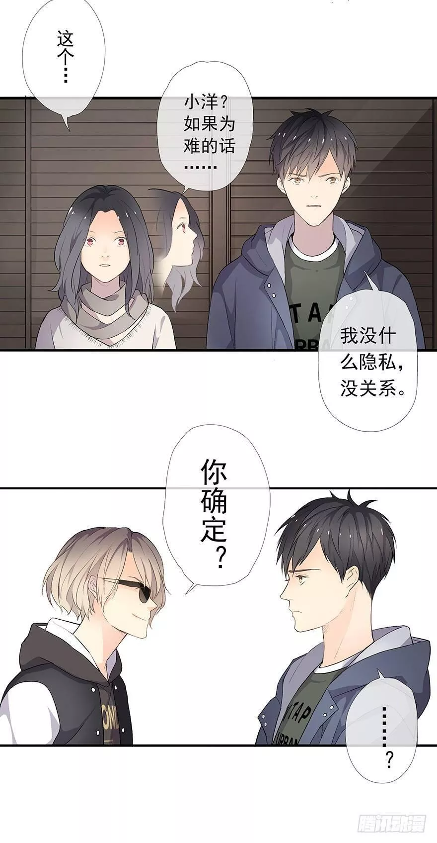 曲折少年漫画,第二回：不熟23图