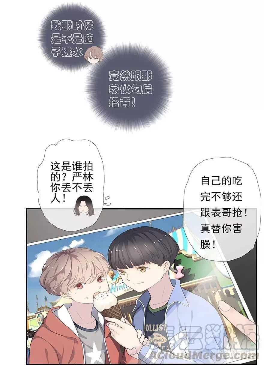 曲折少年漫画,第二回：不熟15图