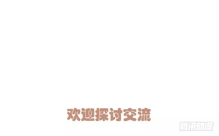 曲折发展的岁月漫画,第三回：难聊41图