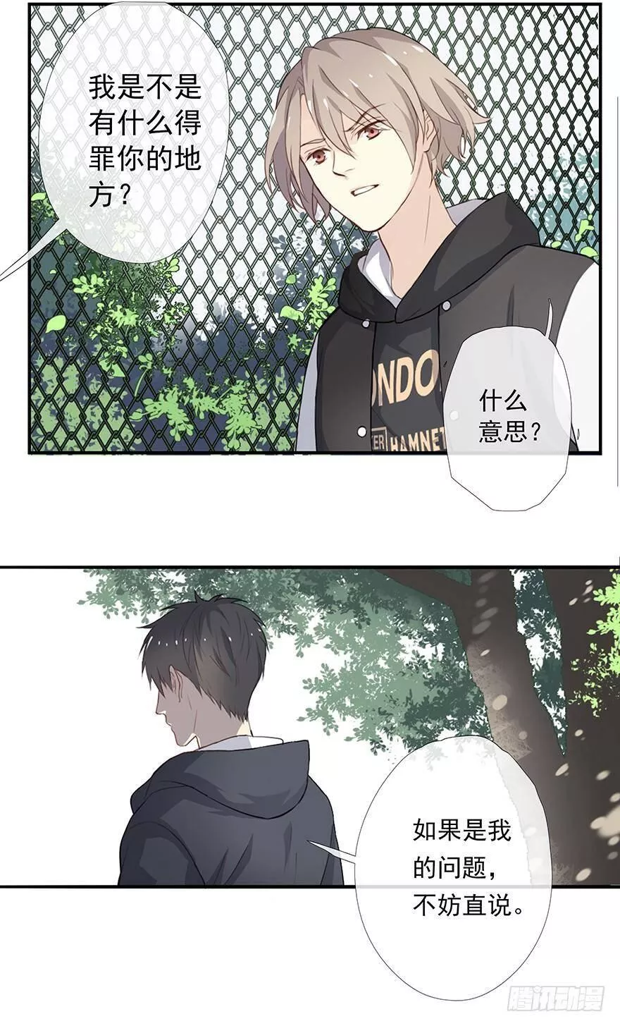 曲折发展的岁月漫画,第三回：难聊4图