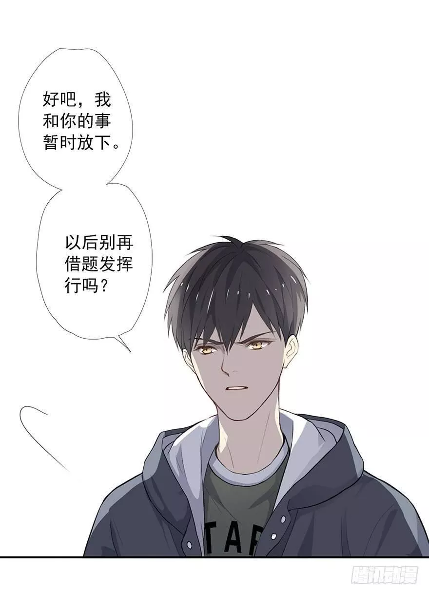 曲折发展的岁月漫画,第三回：难聊6图