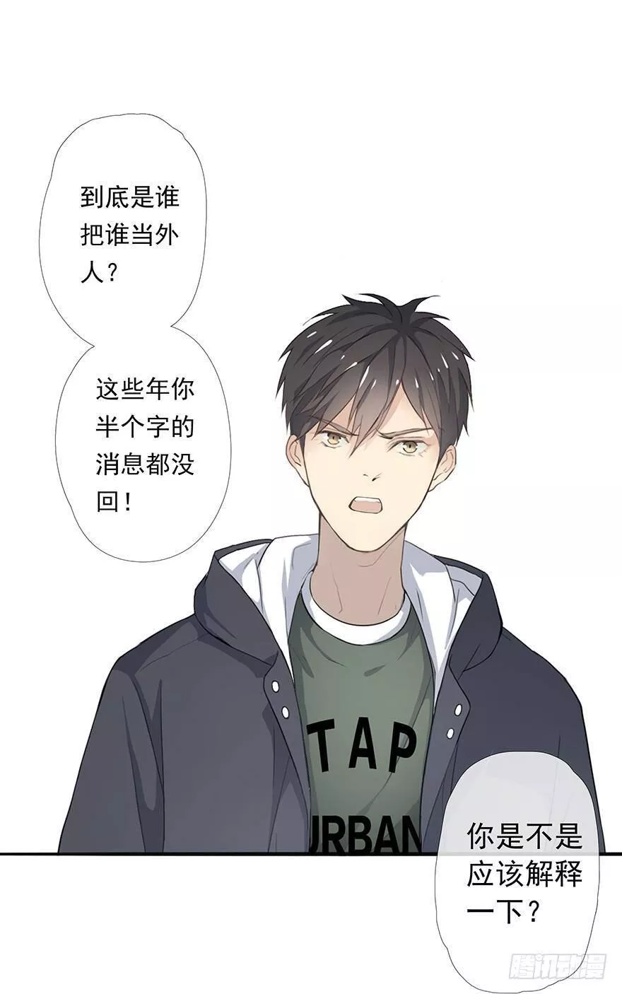 曲折发展的岁月漫画,第三回：难聊13图