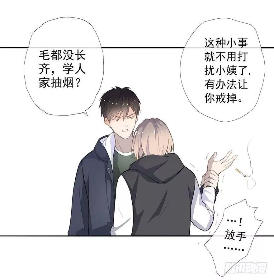 曲折发展的岁月漫画,第三回：难聊21图