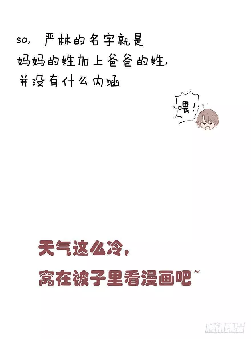 曲折发展的岁月漫画,第三回：难聊40图